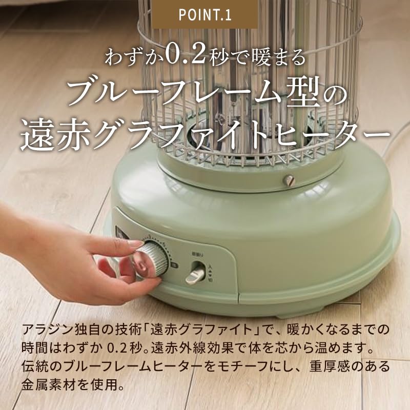 Amazon | 【アラジン】 グラファイトフレームヒーター グリーン 緑